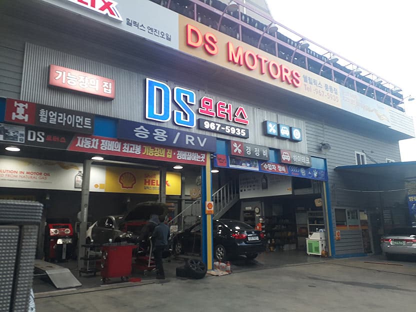 테스트 정비소